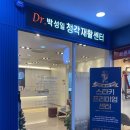 가나안보청기(해운대점) 네이버블로그