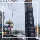 오금현대백조아파트 | 240420 올림픽파크포레온, 올림픽선수기자촌아파트, 오금현대아파트 임장 후기