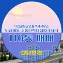 더샵파크시티공인중개사사무소 이미지