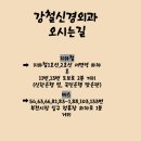 강철신경외과의원 이미지