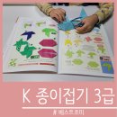 종이접기 3급 이미지