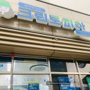 세탁소할인 크린토피아 하남감일스윗시티10단지점 이용후기, 세탁가격표