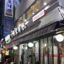 [건대 맛집] 마포회관 화양본점 어린이대공원역 저렴한 가격에 가성비 좋은 고기 굿 내돈내산 후기