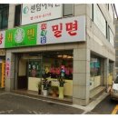 수손짜장 이미지