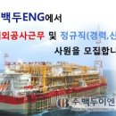 (주)백두 이미지