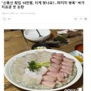 보배횟집 이미지