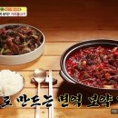 알토란 가지불고기&amp;가지조림(임성근) 이미지