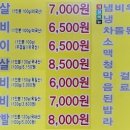 사또네석쇠갈비 이미지