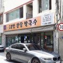 원조18번완당 이미지