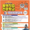 평택직업전문학교 이미지