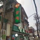 향토곱창 이미지
