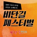 비단길현대시장 이미지