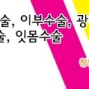 부치과의원 이미지