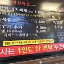 교보생명 버스정류장 | [서울/영등포] 딤치김치찌개 생삼겹 생고기 김치찌개 후기 (feat. 소주 천 원)