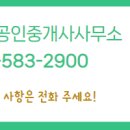 직산공인중개사사무소 이미지