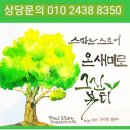 피누스스토어온새미로 이미지