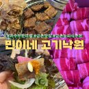 민이네식당 | 금촌 고기 무한리필 맛집 민이네 고기낙원｜차돌·LA갈비·막창까지 끝판왕