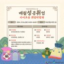 모두다취업