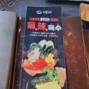 유성빌딩 | [공지] [대전 유성구 봉명동] 소담촌 대전유성점_샤브샤브맛집
