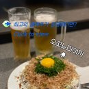 이마트24청주테라스퀘어점 | [청주 복대동 맛집] 청주 오꼬노미야끼 1타 n번째 방문하는 ‘전심’ 후기
