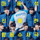 다운로드 영화 / 원더풀 고스트(THE SOUL-MATE, 2018) 코미디, 드라마, 범죄 2018.09.26개봉 97분 한국 12세관람가 감독:조원희 이미지