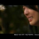 별순검 시즌 2 OST '다른 세상에서' 뮤직비디오 이미지