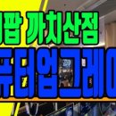 피씨태그 PC방 이미지
