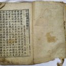 청난원종공신녹권 | 충남도, 역사 숨결 깃든 문화유산 2건 신규 지정