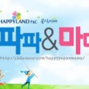 해피건강랜드 이미지