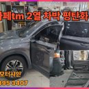 모터샤인