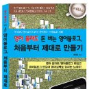 블로그 만들기 이미지