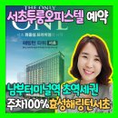 강남넘버투부동산공인중개사사무소 이미지