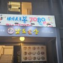 남도술상 서구청점 이미지