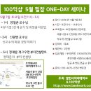 양일훈교수님과 개그우먼 정재윤피부교수님의 특강 들으러 오세요~!!! 이미지