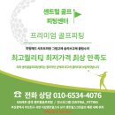 센트럴골프피팅 이미지