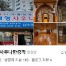 태영사우나 한증막 이미지