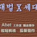 재벌PC 이미지