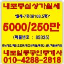내포신도시일등공인중개사사무소 | 내포신도시중심상가월세 대형평수 다이소건물/월세 7층 실108.5평-매매/전세/월세-내포박사(매물번호...