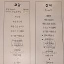 모담 삼송점