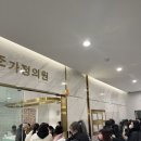 하나가정의원 이미지