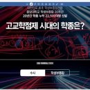 이마트24 광주열린병원점 | 0415 (수) | (광주) CAU 2028 FORMULA / 중앙대/ 입시는 냉정한데, 설명회는 감정적이었다 / 전형 설계...
