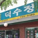 덕수정 이미지