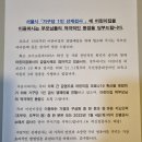 코로나선재검사 안내문입니다 이미지