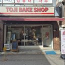 토지금고시장앞(37509) | [용현동 빵지순례] 토지금고 시장 앞, 천연발효 건강한 빵집 '토지베이크샵' (feat. 빵 나오는 시간)