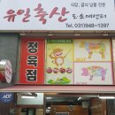 파주정육점 이미지