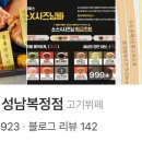 화로상회성남