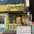 봉구스밥버거이매점
