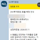 [공모주 정보] 코스모로보틱스 배정 결과(후기) 및 기업 사업 내용 정리
