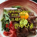 돈이찌 서울역점 | 서울역 비교적 빠른 식사 | 커넥트플레이스 돈이찌 혼밥 내돈내산 후기