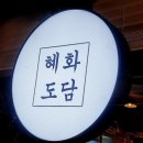 대명한식 이미지